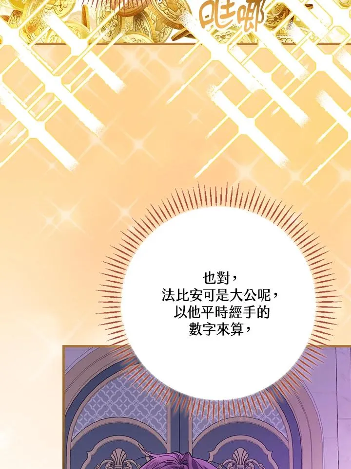 第49话 第23页