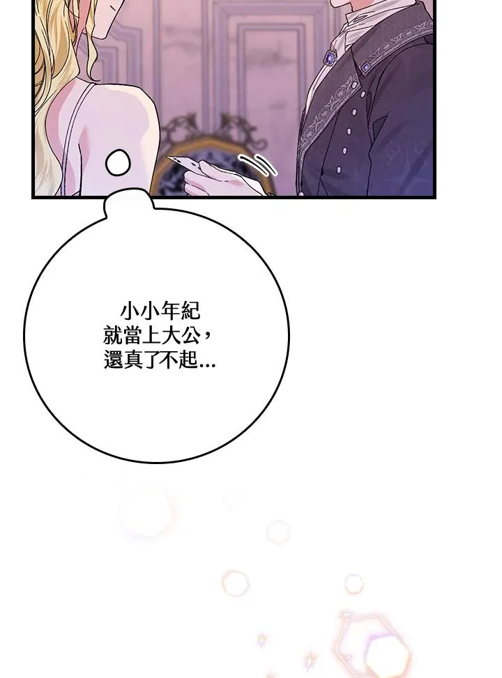 第49话 第26页