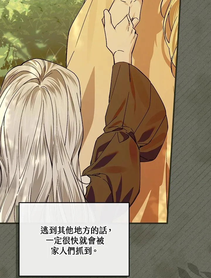 第49话 第44页