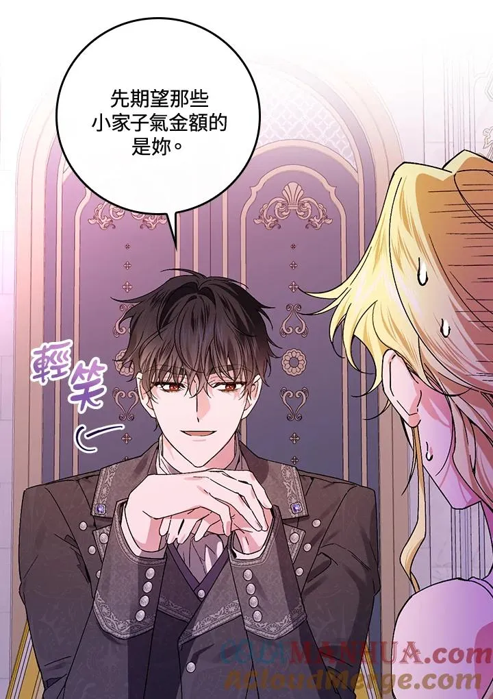 第49话 第57页