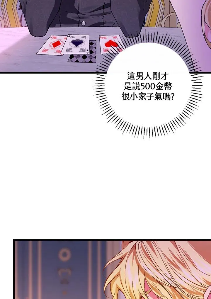 第49话 第58页