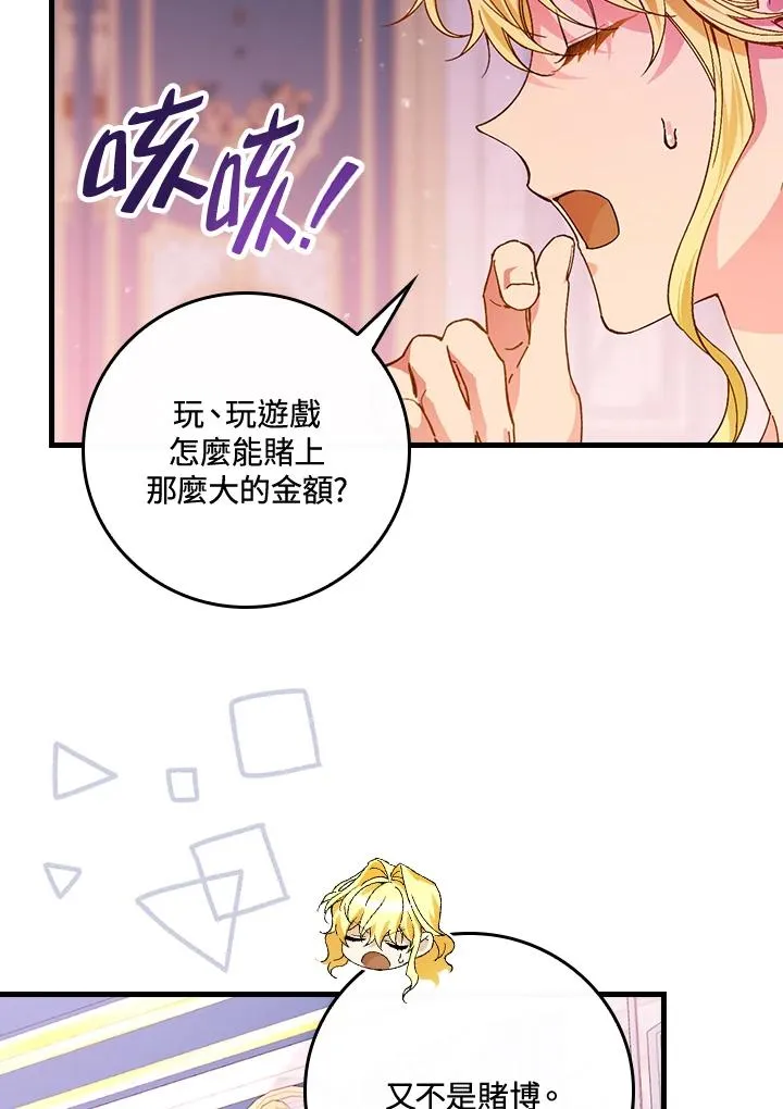 第49话 第59页