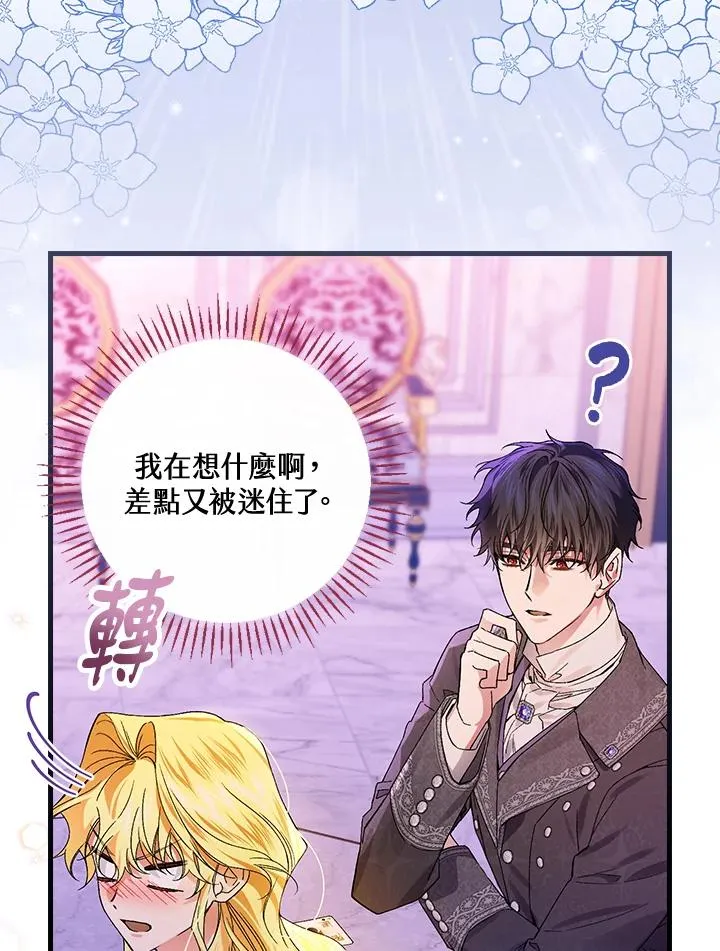 第49话 第64页