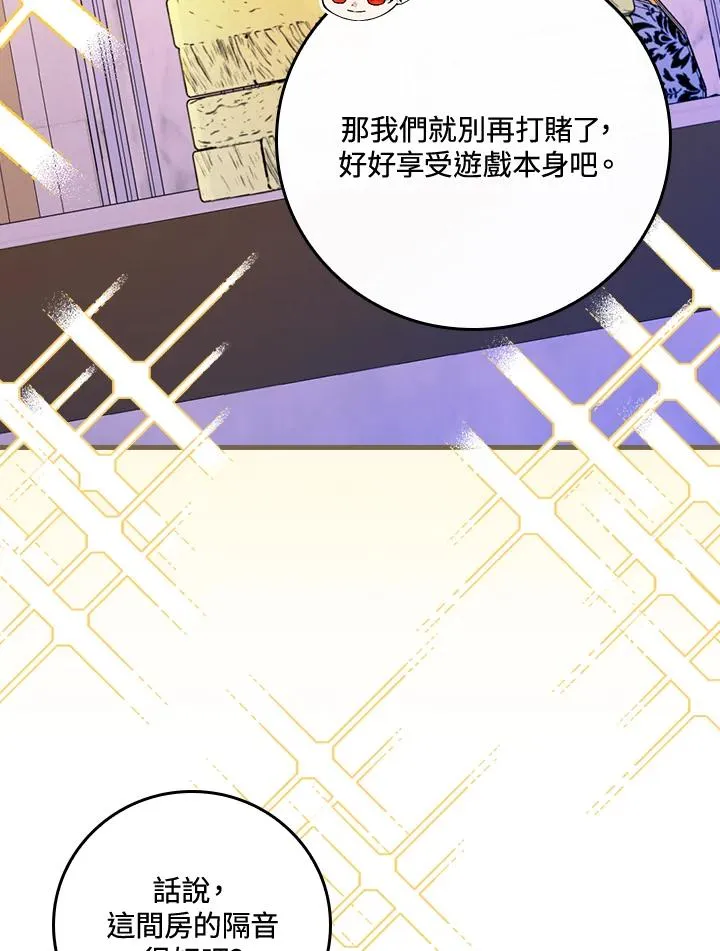 第49话 第68页
