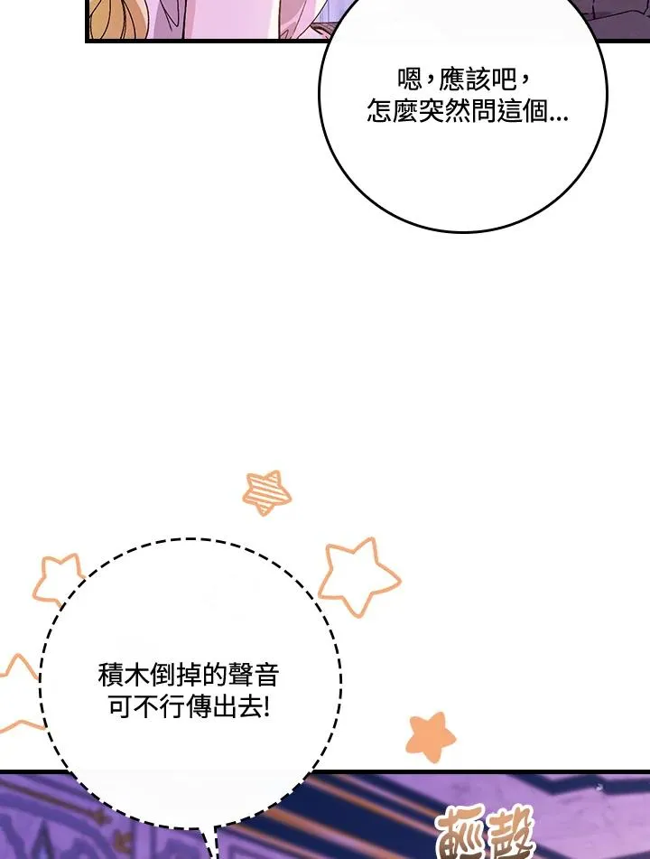 第49话 第70页