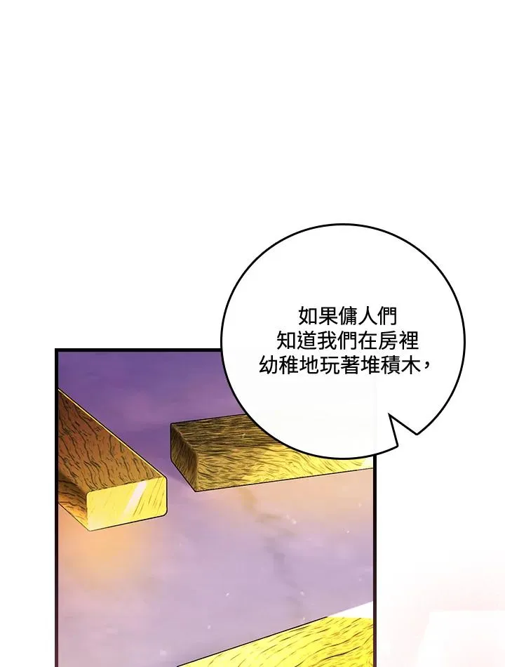 第49话 第72页