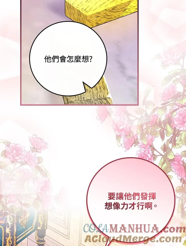 第49话 第73页
