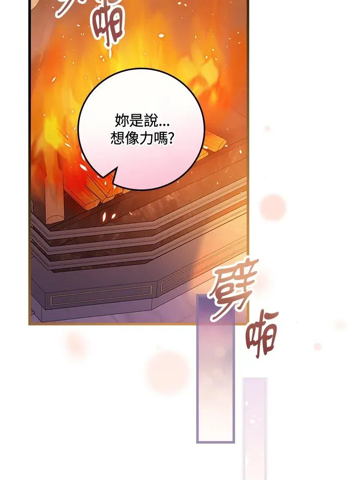 第49话 第79页