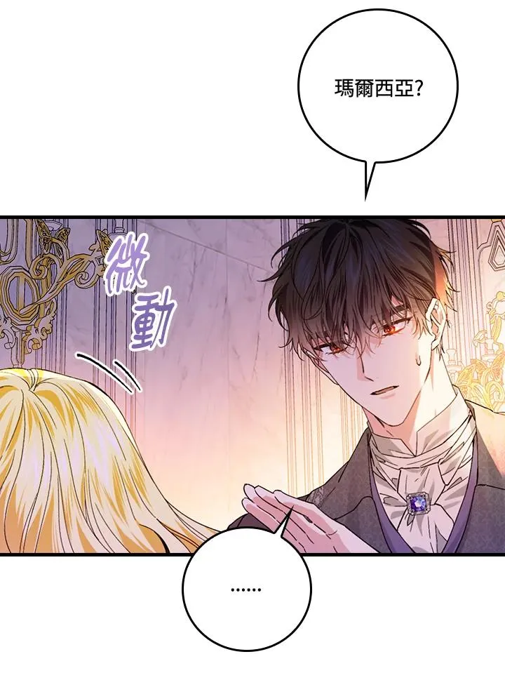 第49话 第82页