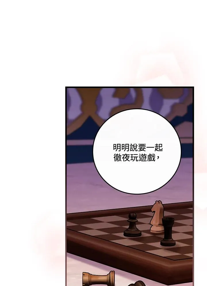第49话 第83页