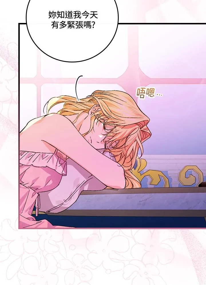 第49话 第87页