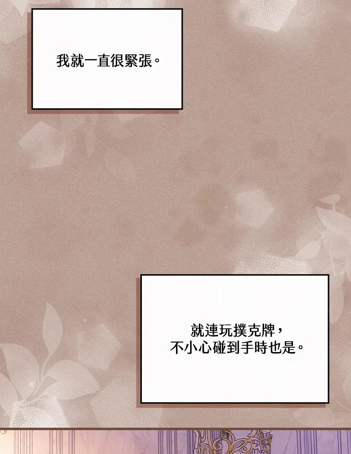 第49话 第95页