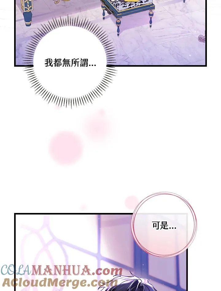 第50话 第29页