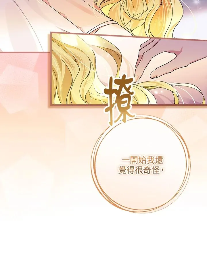 第50话 第32页