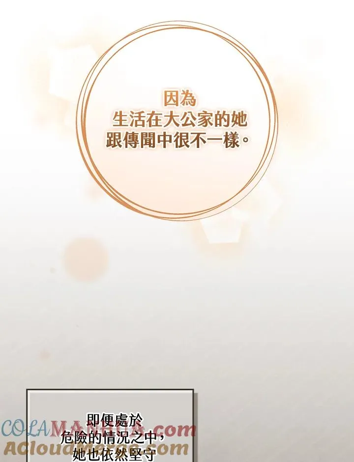 第50话 第33页