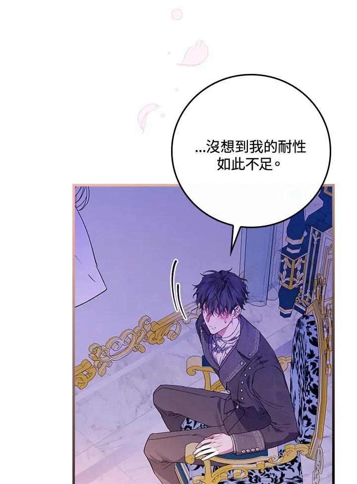 第50话 第44页