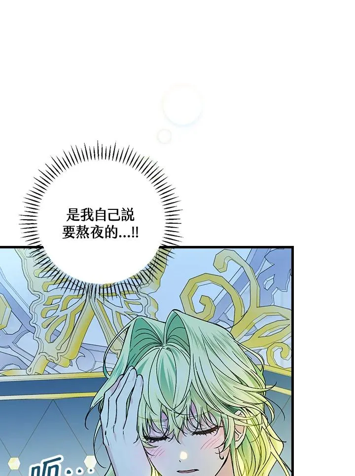 第50话 第55页