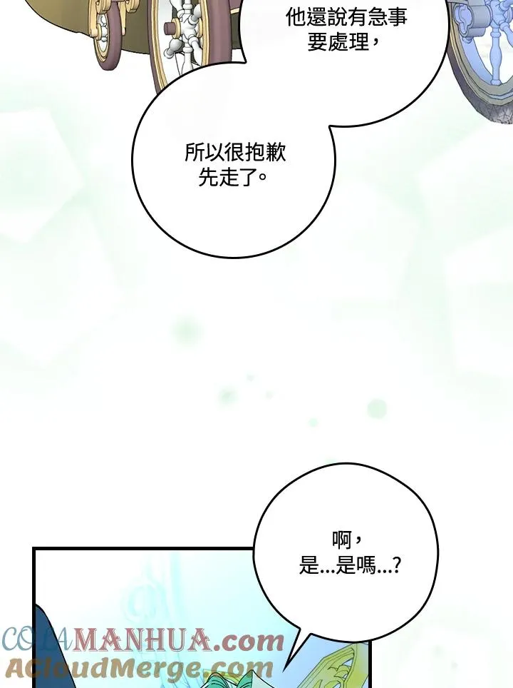 第50话 第61页