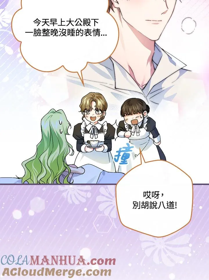 第50话 第65页