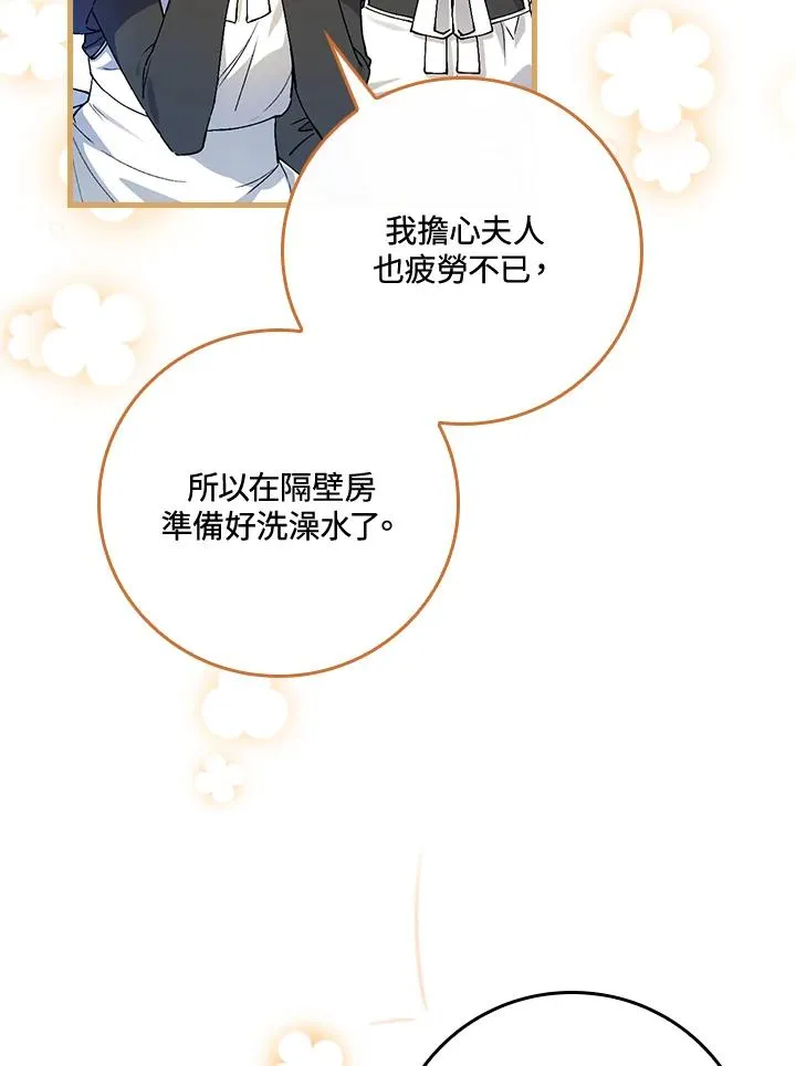 第50话 第67页
