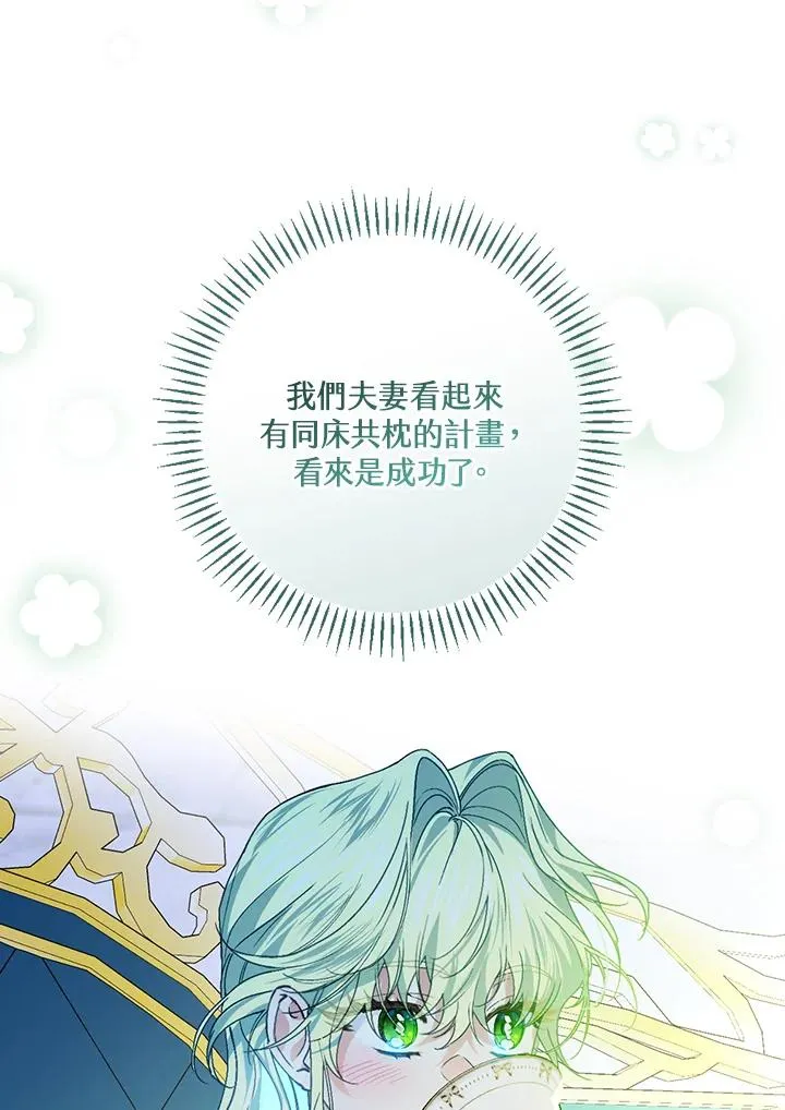 第50话 第70页