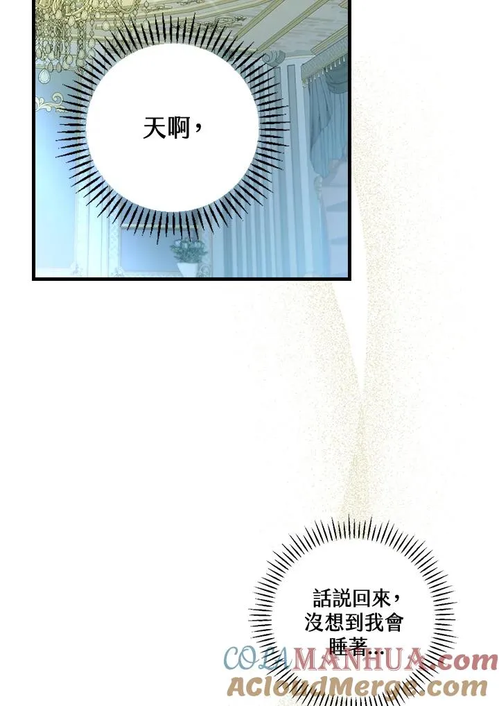 第50话 第73页