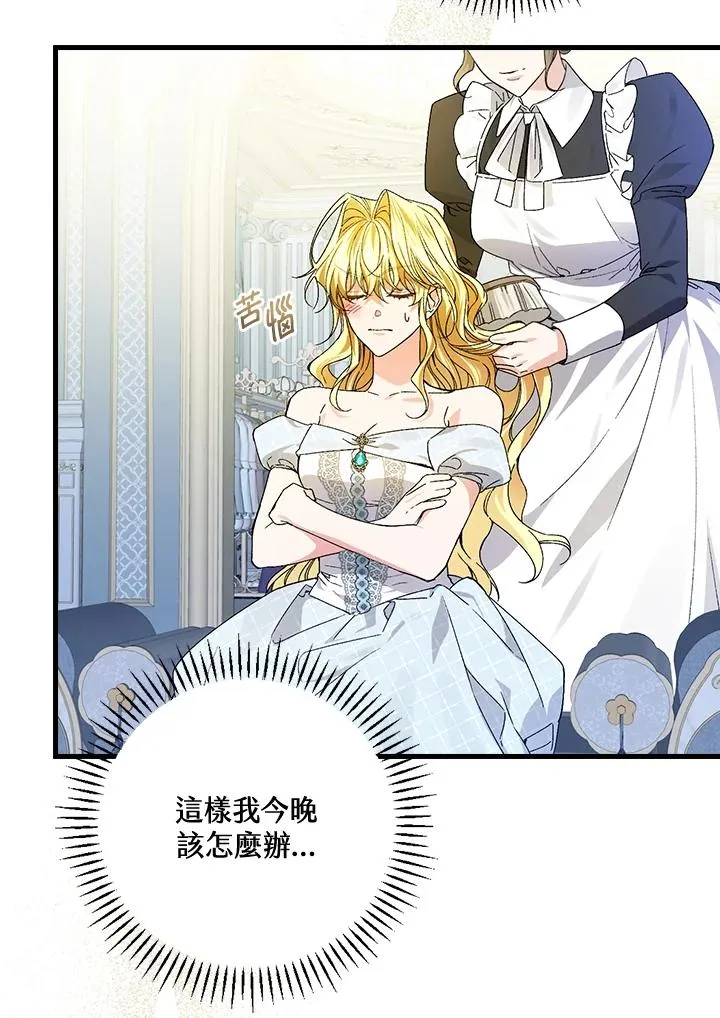 第50话 第74页