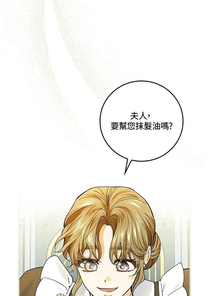 第50话 第75页