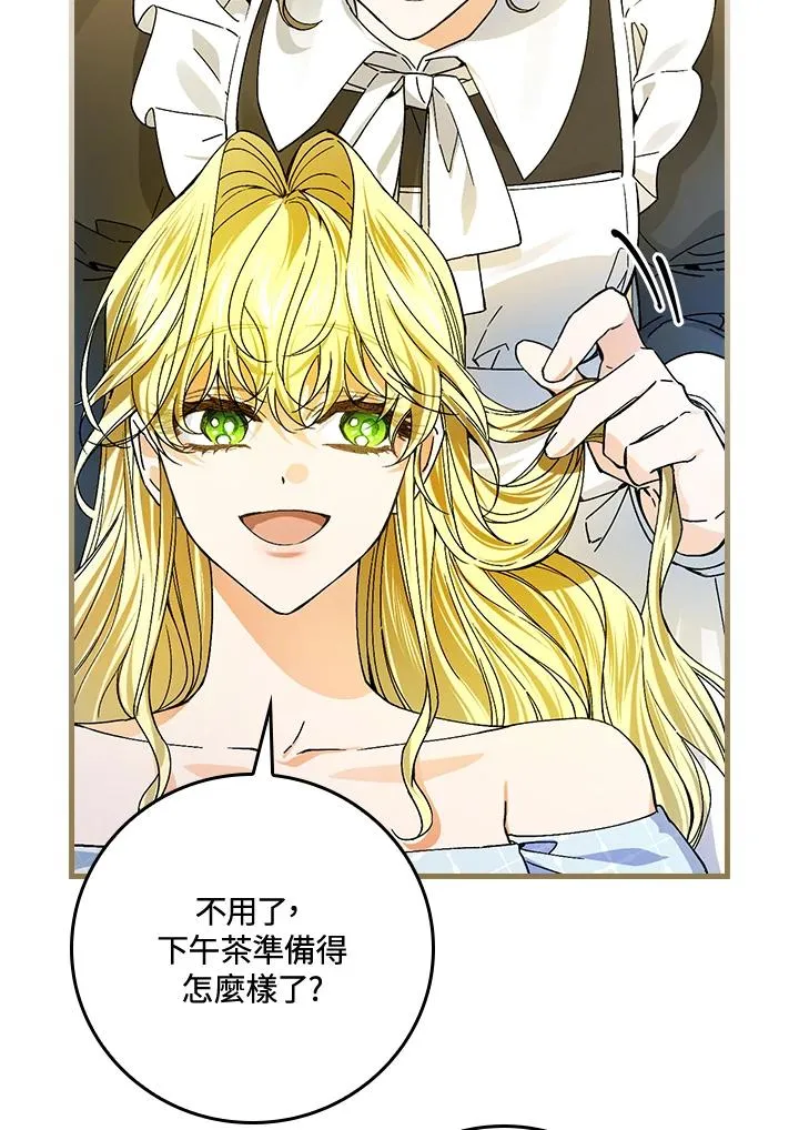 第50话 第76页
