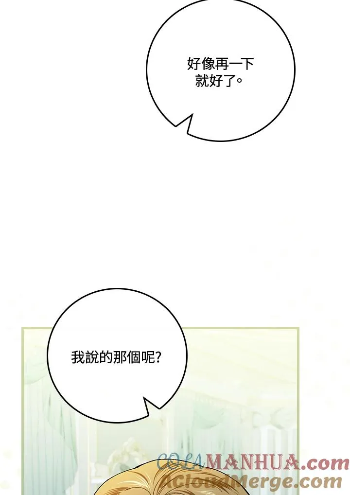 第50话 第77页