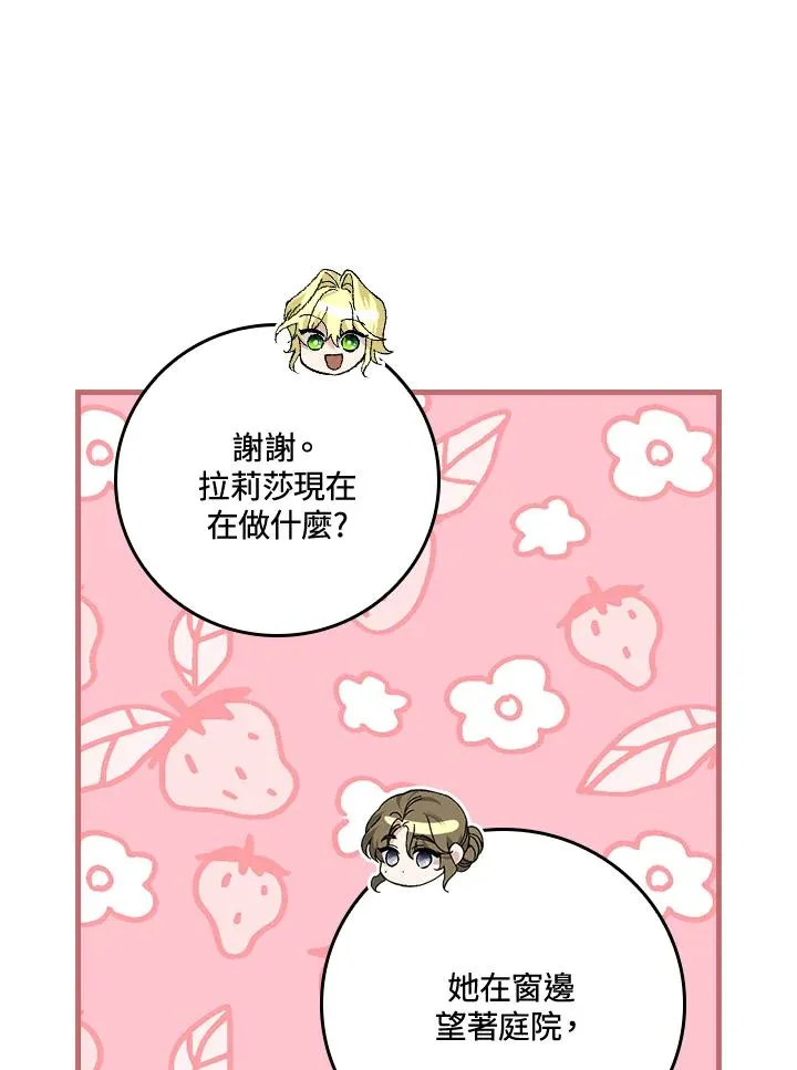 第50话 第79页