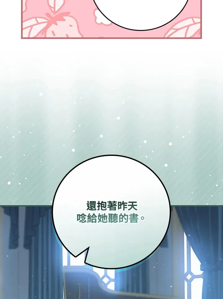 第50话 第80页