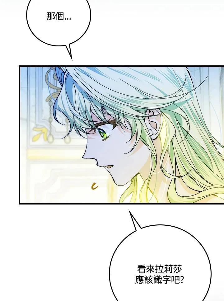 第50话 第82页