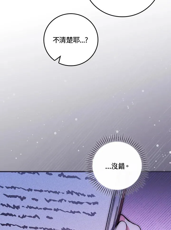 第50话 第83页