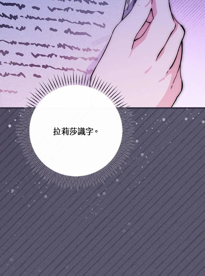 第50话 第84页