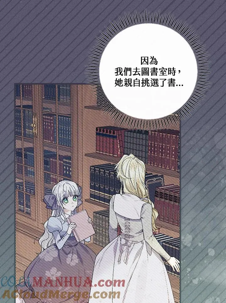 第50话 第85页
