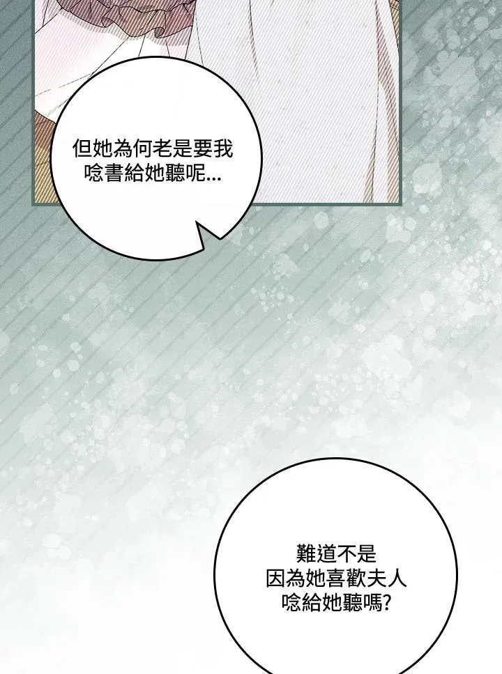 第50话 第86页