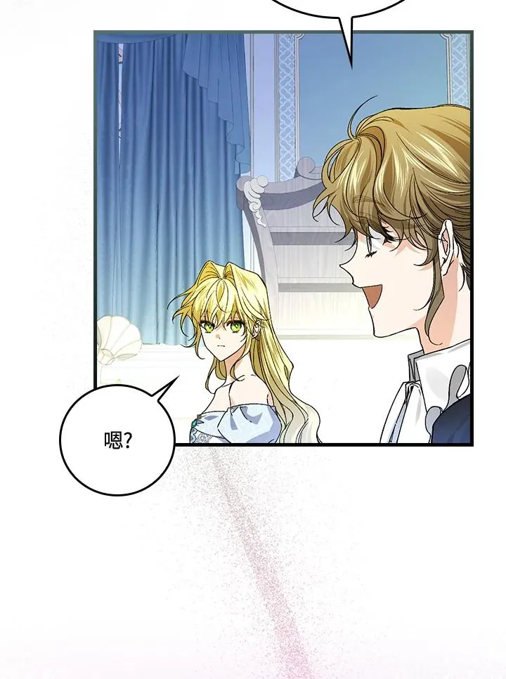第50话 第87页