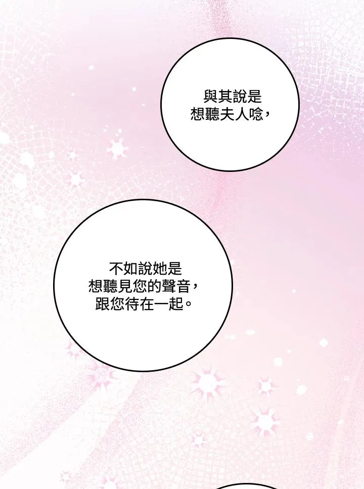 第50话 第88页