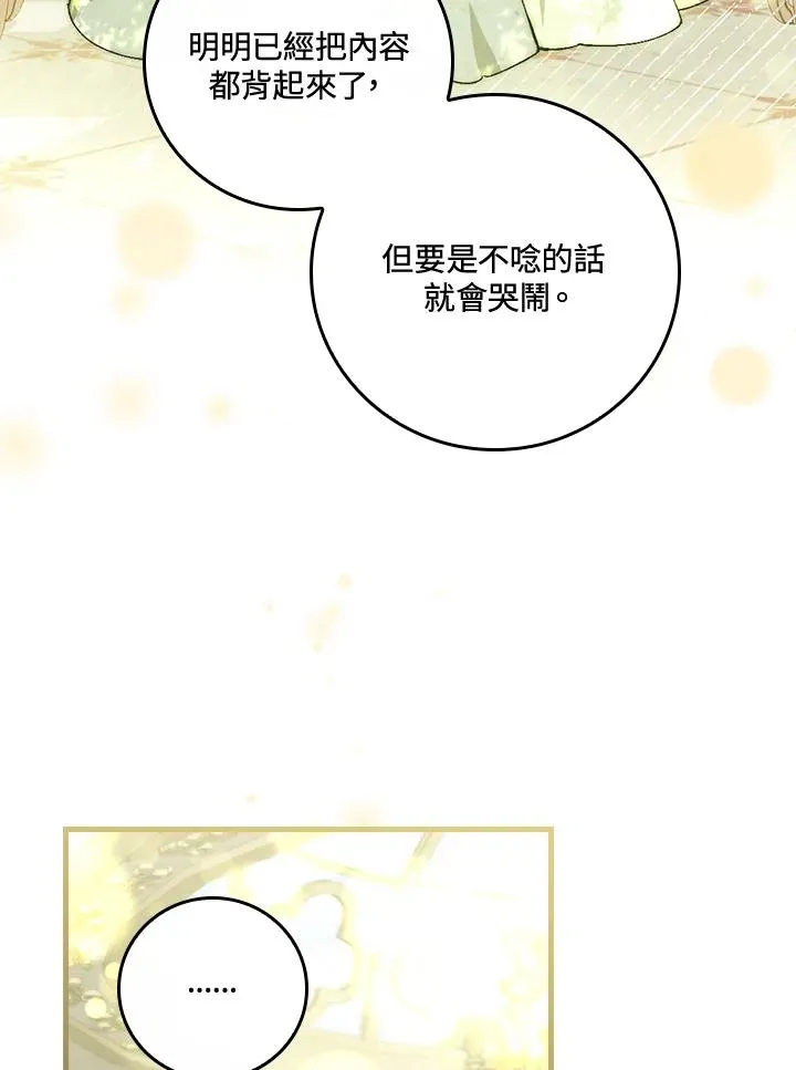 第50话 第90页