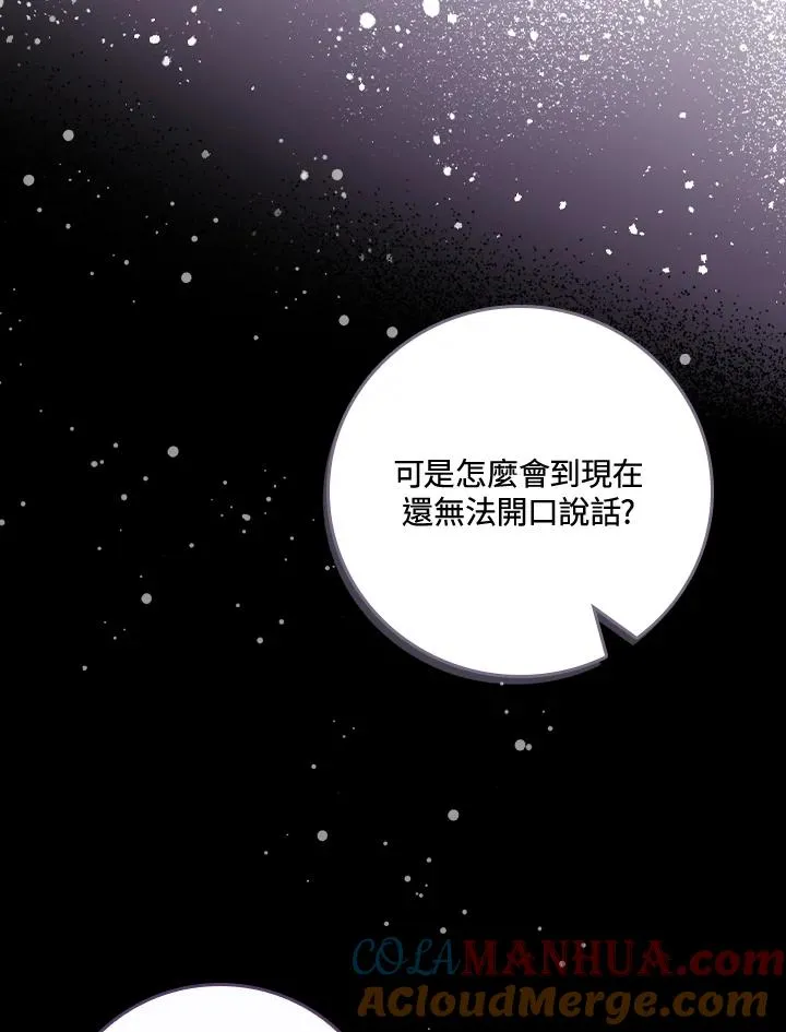 第50话 第93页