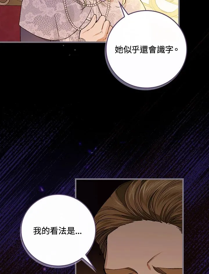 第50话 第96页
