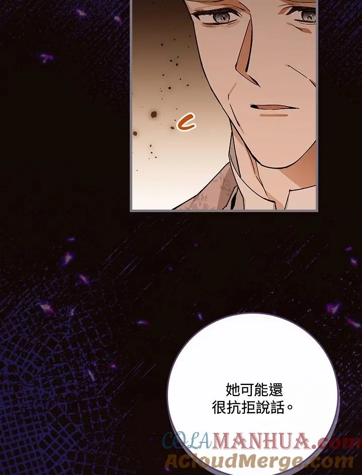 第50话 第97页