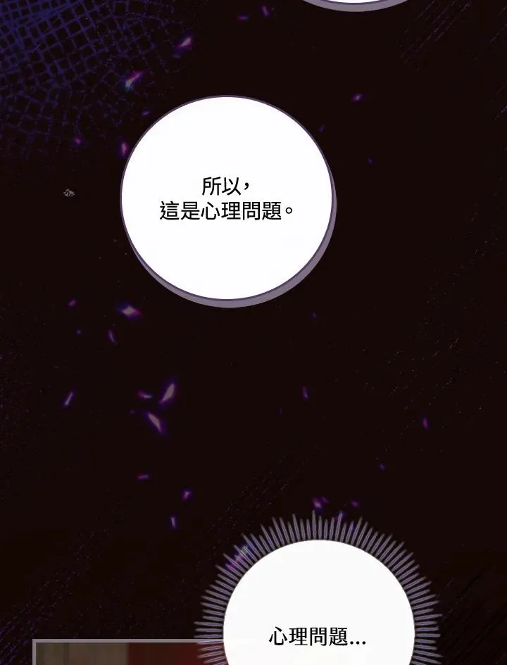 第50话 第98页