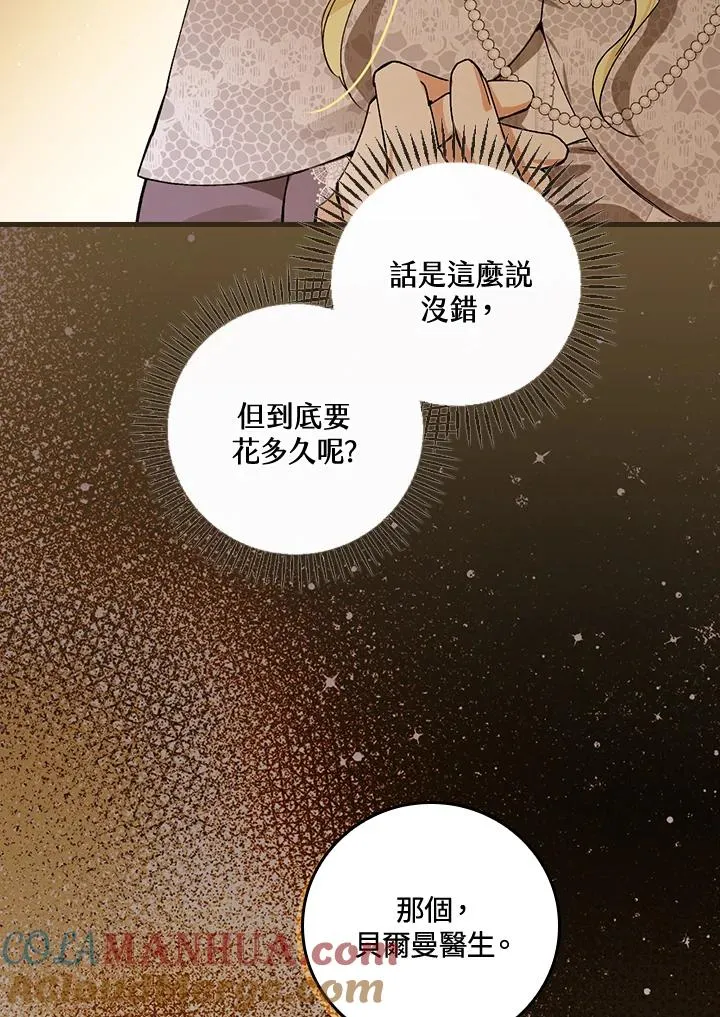 第50话 第101页