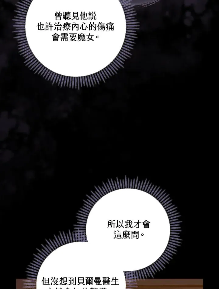 第51话 第5页