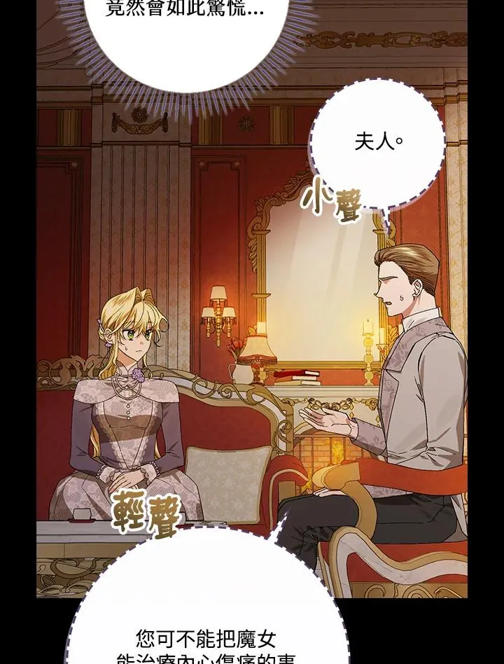 第51话 第6页