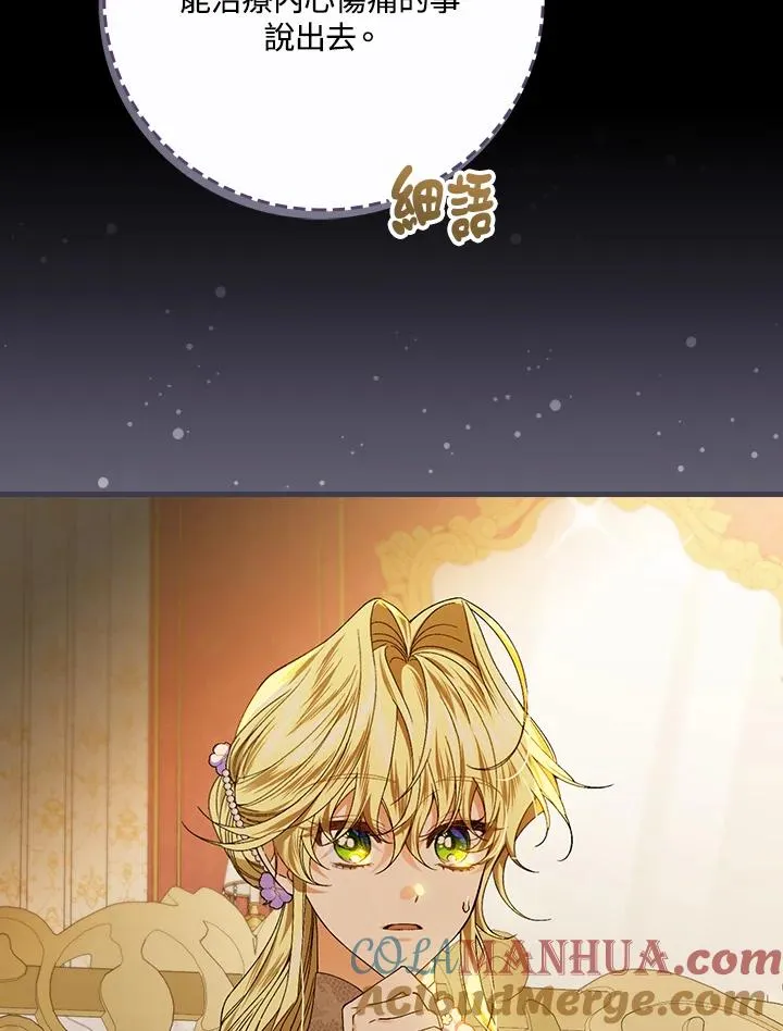 第51话 第7页