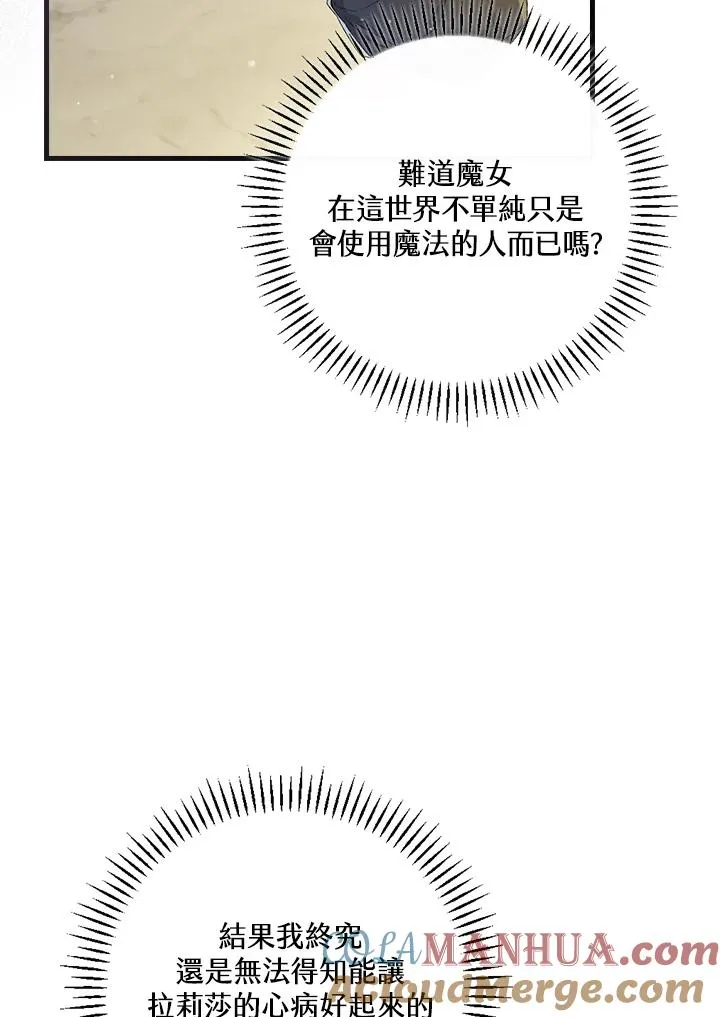第51话 第13页