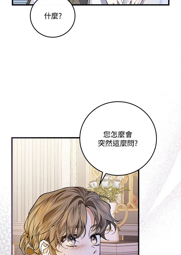 第51话 第18页